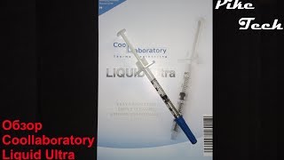 Обзор Coollaboratory Liquid Ultra [upl. by Drarrej]