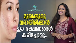 മുഖക്കുരു വരാതിരിക്കാൻ Get Rid of Pimples amp Acne Permanently Foods You Should Eat amp Avoid for Acne [upl. by Salokkin]