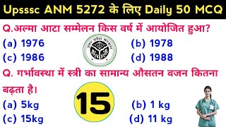 UPSSSC ANM Classes 2024उत्तर प्रदेश महिला स्वास्थ्य कार्यकर्ता भर्ती 2024 Up ANM MCQ Practice [upl. by Arrat204]