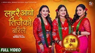 Laharai Aayo Teejaiko Barilai  Rekha Shah Ft Shweta Khadka amp Neeta Dhungana [upl. by Schaab]