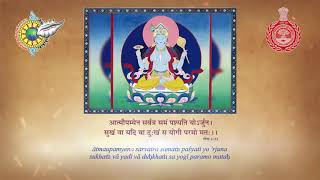 18 Shlok Global Gita Chant  ashtadash shloki geeta [upl. by Atsed]