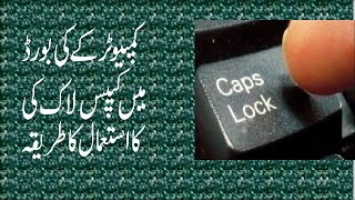 What is the use of Caps Lock Key in Computer Science  English Subtitles  Lunar Computer College [upl. by Urbanna]