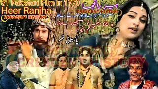 Heer Ranjha  Heer Ranjha 1970  Heer Ranjha Movie Pakistani  UrduHindi CRESCENT HISTORY [upl. by Riannon]