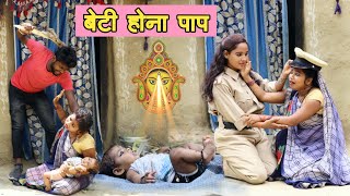 beti bachao beti padhao Emotional story [upl. by Fayette]