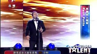 Paul Potts  Chinas got talent 2010part1My heart will go on [upl. by Kylander]