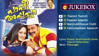 Pappi Appacha 2010  Full Audio Songs Jukebox Vidyasagar Gireesh Puthanchery [upl. by Nyliahs]