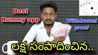 Best Rummy app in telugu  Rummy best app withdrawal telugu  Rummy apps telugu [upl. by Elohcim]