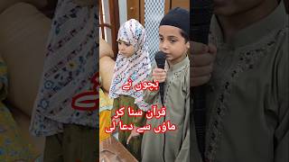 Bachon ny Quran suna ker Maaon say duwa li  help Bint e Fatima Umrah Mothers Jan 2025 [upl. by Brandwein]