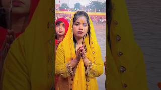 Tin din se bhukhiye ke asra 2024✨🙏💞 chhatpooja songs 2024shortvideo chhathpuja video shortvideo [upl. by Yemarej]