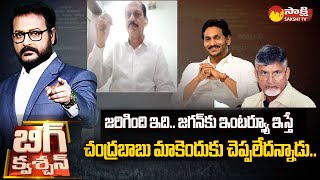 BJP Lakshmipathi Raja Comments On Chandrababu  BJP Vs TDP  Big Question SakshiTV [upl. by Christabelle]