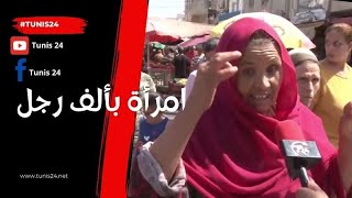 رغم الصعوبات الا انها امرأة بألف رجل │ شاهد الفيديو [upl. by Llenaej]