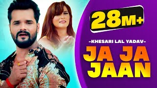 Khesari Lal Yadav l जा जा जान भुला जइह l Ja Ja Jaan l Official Video l Bhojpuri Sad Song 2021 [upl. by Sedgewick]