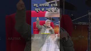 Piyush Mishra on क्यू वामपंथी इनके🩸 के प्यासे है  share shortsvideo [upl. by Milman]