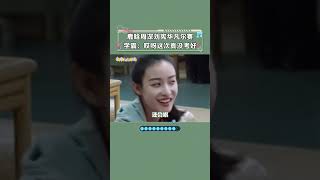 鹿晗 周深 刘宪华 学霸嘴里的”没考好“是凡尔赛吧！ [upl. by Ware]