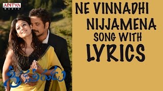 Ne Vinnadi Nijamena Song With Lyrics  Greeku Veerudu SongsNagarjuna NayantaraAditya Music Telugu [upl. by Ettelracs591]