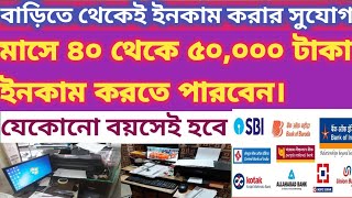 West Bengal job vacancy 2024।Best job in West বেঙ্গল।Salary40000 [upl. by Eillib]