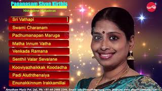 Papanasam Sivan Kirthis  Nithyashree Mahadevan Juke Box [upl. by Season]