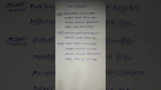 chinna chinna sol eduthu song shortsong tamilsong rajakumaran moviesong ilayaraja music prabhu [upl. by Aldarcy]