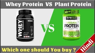 Whey Protein vs Plant Protein Which one should you buy Detailed Review in Hindi [upl. by Adnat]