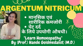 Argentum Nitricum Argentum Nitricum Argentum Nitricum uses amp symptoms Argentum Nitricum in hindi [upl. by Elvyn351]