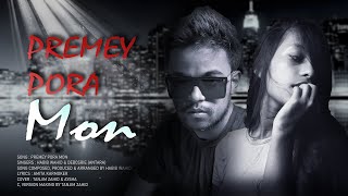 Premey Pora Mon  Tanjim Zahid amp Aysha Akhter Audio Cover 2024 New Lofi Version [upl. by Knighton]