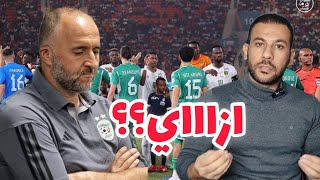 إقصاء المنتخب الجزائري من أمم إفريقيا  التعليق الكامل لحمدي شجيع [upl. by Raskin114]