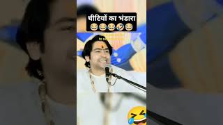 Bageshwar dwara samjhaie chitiyon ki kahani short video🤣🤣🤣 [upl. by Nedra]