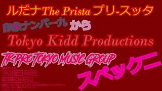 印象ナンバ一九ルだナ The Prista プリースッタスペック二Impression Number 9 印象ナンバー九Spec 2 スペック二 by Tk Pro Tokyo Music Group [upl. by Akim]