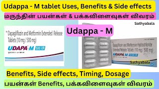 Udapa M udapa 10 udapa trio udapa m tablet uses benefits side effects dapagliflozin tablet [upl. by Limay]