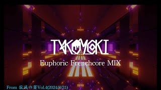 T∀KOYKI Euphoric Frenchcore MIX From 寂滅ノ宴 Vol4 2024831 [upl. by Elfstan]