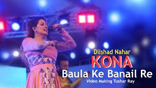 Baula Ke Banailo Re  বাউলা কে বানাইলো রে  Kona song Konasong KonaBanglaSong konaperformance [upl. by Notyalc555]