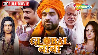 quotपहलवान का राज दोहरा जीवन दोहरी असलियतquot  Pankaj Tripathi  Global Baba full Movie  HD [upl. by Skricki]