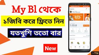 বাংলালিংক সিমে ১জিবি ফ্রি  bl free mb  my bl refer code  my bl app refer code problem [upl. by Nilkcaj362]