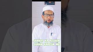 jannat ka Aelaan quran ki Zuban MolanaAbdulMuqsit [upl. by Hsemin]