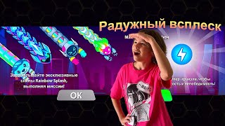 НОВОЕ СОБЫТИЕ РАДУЖНЫЙ ВСПЛЕСК В ИГРЕ ЗМЕЙКА 🐍 Rainbow Splash Snakeio [upl. by Llenad]