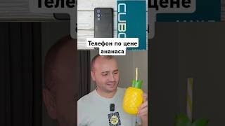 Игровой Смартфон Cubot Max 5 [upl. by Esidnak793]