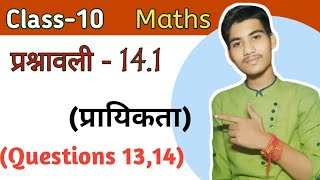 Class 10 Math Chapter 14 Exercise 141 Questions 1314 Ncert Class 10 Maths Chapter 141 [upl. by Donny]