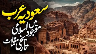 Hijaz E Muqadas Ke Muqamat  ghar e hira  jabal al noor  Riaz Ul Jannah  Alfalah [upl. by Hnaht]