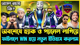 Bangladesh Top1 টিম কি আসলেই হ্যাকার SCB সিজন 4 এর Grand Final Win হয়ে নতুন ইতিহাস করলাম😮 Highlight [upl. by Neale117]