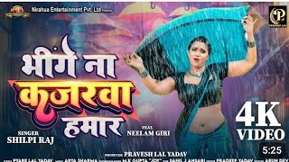 video  bhige Na Kajarawa Hamar  Pravesh Lal  Neelam Giri  Shilpi Raj  Bhojpuri Song 2024 [upl. by Royd]