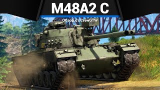 КРЕПЫШ ГЕРМАНИИ M48A2 C в War Thunder [upl. by Eesyak]