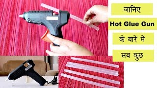 जानिए सब कुछ Hot Glue Gun के बारे में  कैसे Use करें और कहाँ से खरीदें [upl. by Remmus]