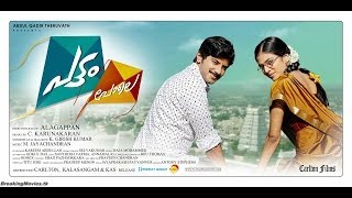 Samasth Keralam PO Malayalam Full Movie  Jayaram  Salim Kumar  Jagathy  Evregreen Comedy Movies [upl. by Fornof880]