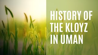 Breslov History  The Kloyz in Uman Ukraine Part 1 [upl. by Anirtek281]