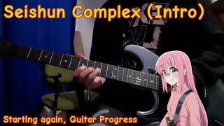 Starting Again on Guitar After Watching niyuGuitar  Seishun Complex intro  still learning [upl. by Shumway]