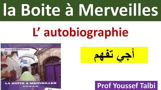 Lautobiographie  la boite à merveilles 1bac  الأولى باك [upl. by Madelle]