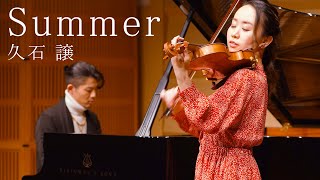 summer久石譲【バイオリン＆ピアノ】 [upl. by Atenik]