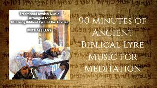 90 Minutes of Ancient Biblical Lyre Music for Meditation [upl. by Euqinobe]