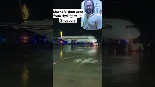 Manchu Vishnu went from Hyd🛫to🇸🇬Singapore actor hero new kannappa aviation hyderabad rgia [upl. by Liponis]