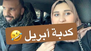 درت مقلب لصهيب  هزيت ليه الفلوس و شريت بهم الذهب [upl. by Innos]